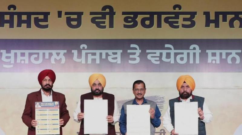 CM bhagwant Mann and Arvind Kejriwal launched the election slogan of 'AAP' News In Hindi