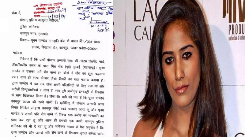 Poonam Pandey Death Case:  Rumor of death increased problems for Poonam Pandey, Defamation case of Rs 100 crore filed