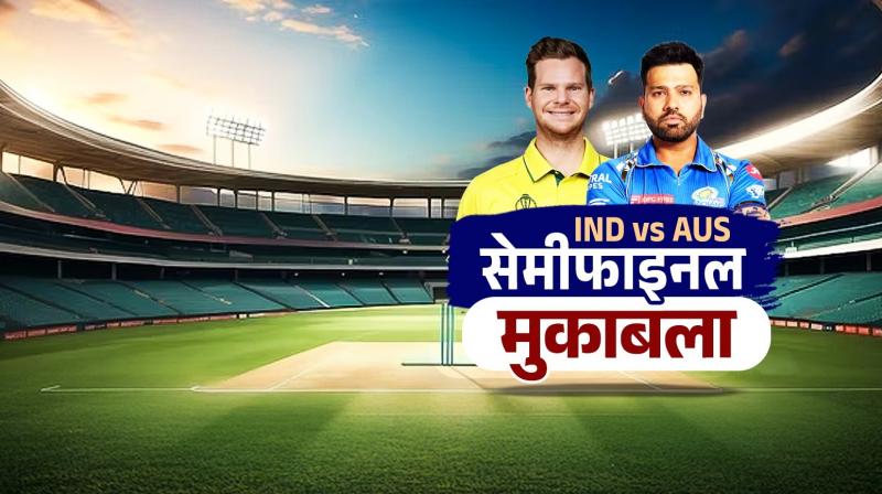 Champions Trophy IND vs AUS Semi Final Today News In Hindi