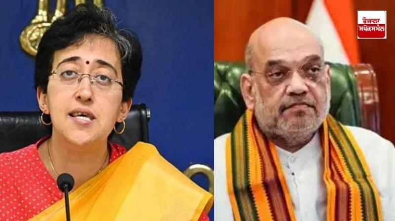 CM Atishi wrote a letter to Home Minister Amit Shah news in hindi