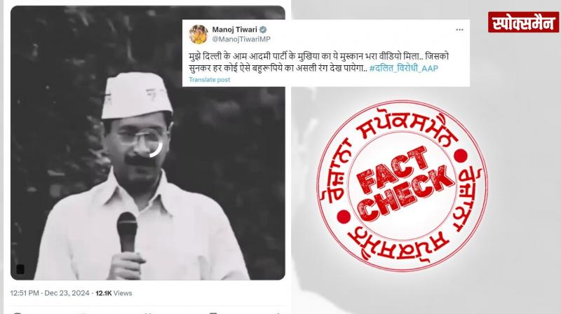  Fact Check on Arvind Kejriwal insults Bhimrao Ambedkar viral video News In Hindi