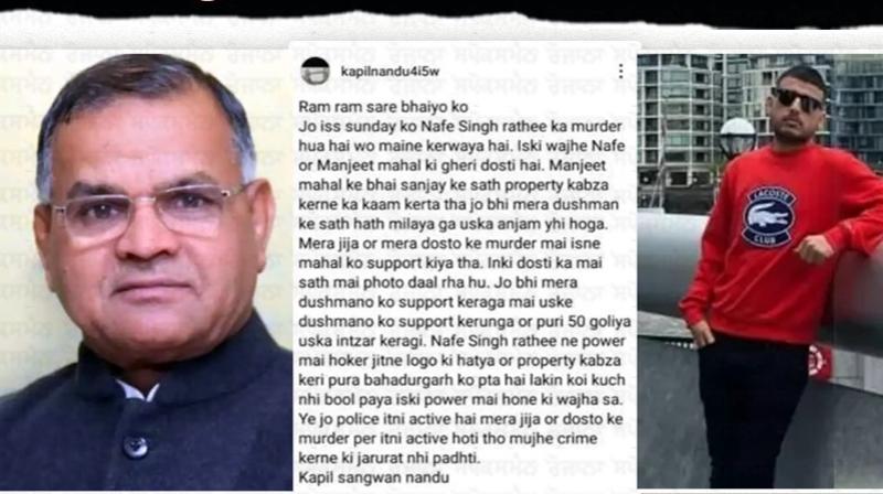 London based gangster Nandu took responsibility in Nafe Rathi murder case News In Hindi