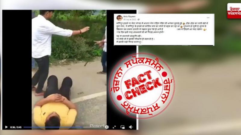 Fact Check Viral video of BJP Leader beaten shared with misleading twist