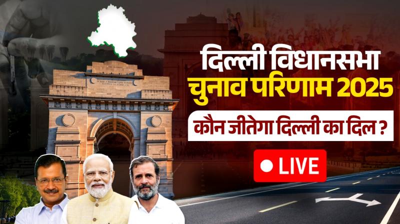 Delhi Elections Result 2025 Live Update News In Hindi