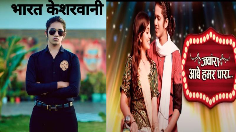 Teaser of Bharat Kesharwani's new song 'Jawara Abe Hamar Para..' released