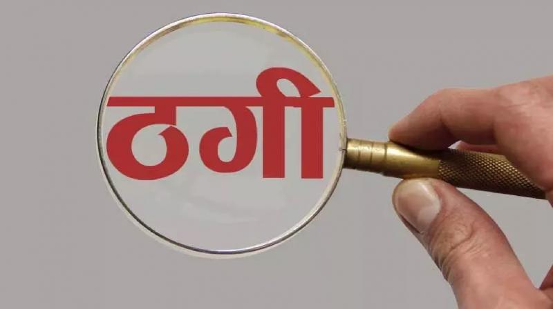 Four more cases of fraud of Rs 6 crore registered news in hindi