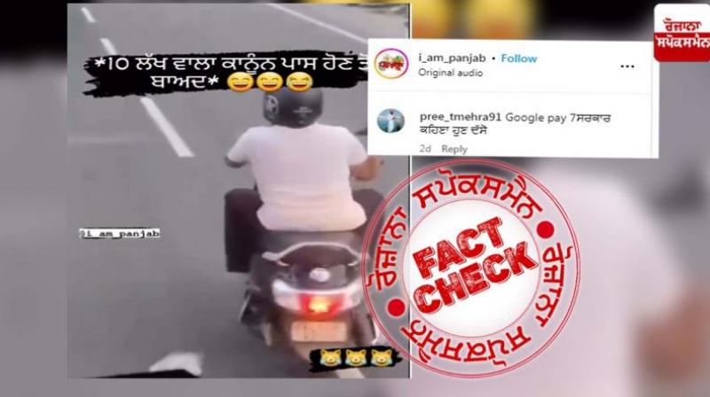  Old video of miscreant scooty rider viral as recent linked with new hit and run law in India