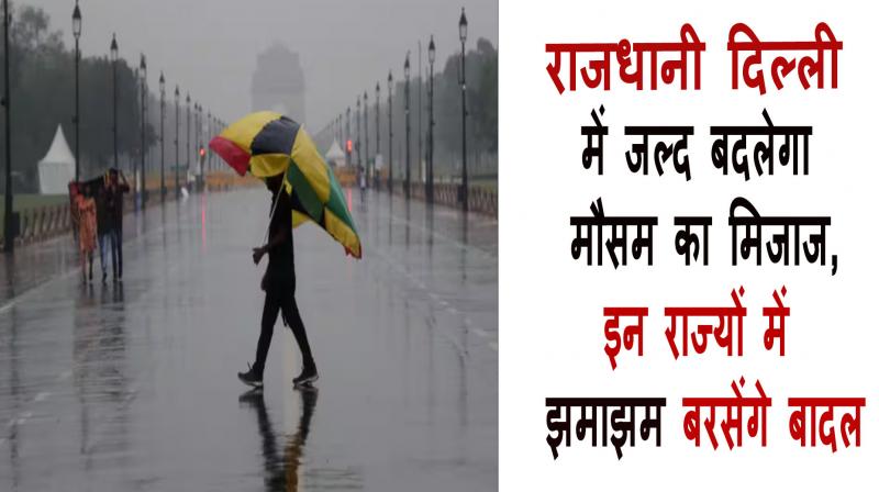 Delhi Weather Update