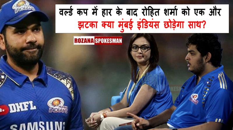 Rohit Sharma News 