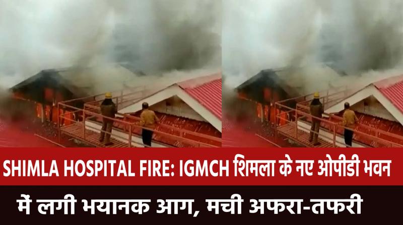 Shimla Hospital Fire