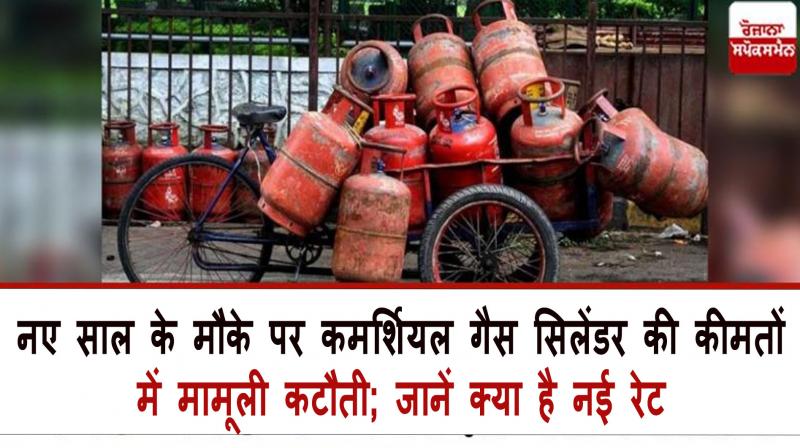 LPG cylinder Price