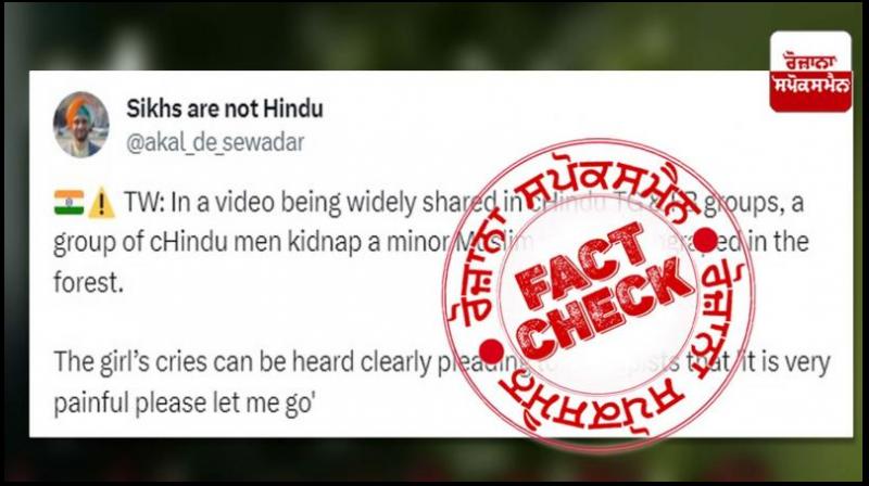  Fact Check Old video of minor girl gang rape viral with communal spin