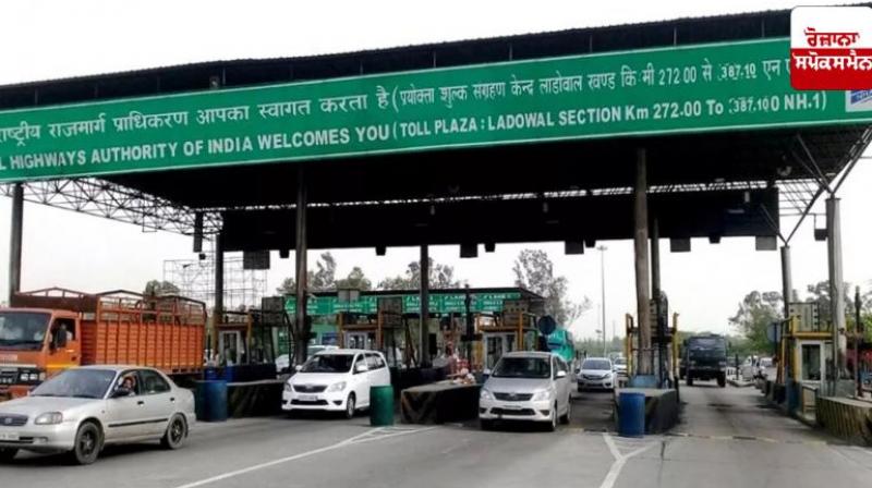 Punjab most expensive Ladowal toll plaza free from today news in hindi