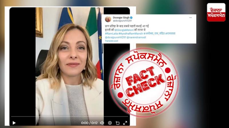  Fact Check Italy PM georgia meloni birthday thanking video linked with Ram Temple Ayodhaya Pran Pratishta program