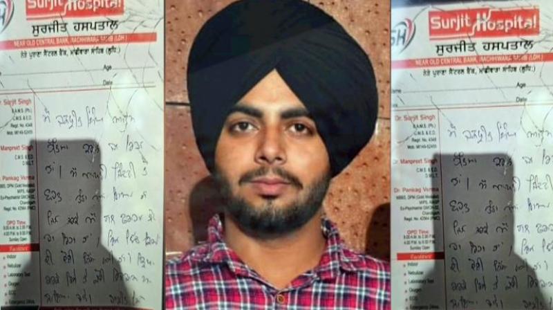 Punjab SORRY DADDY young man committed suicide by writing suicide note