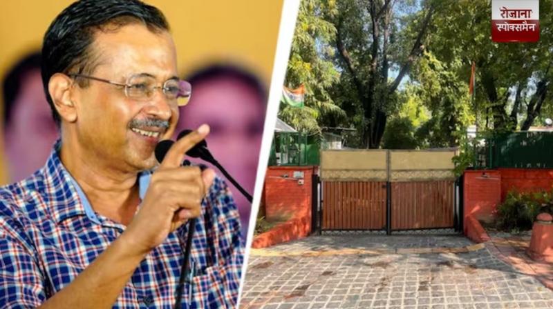 Arvind Kejriwal gets a new bungalow in delhi news in hindi 