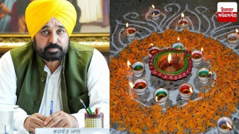 CM Bhagwant Mann congratulated people on Diwali News In Hindi