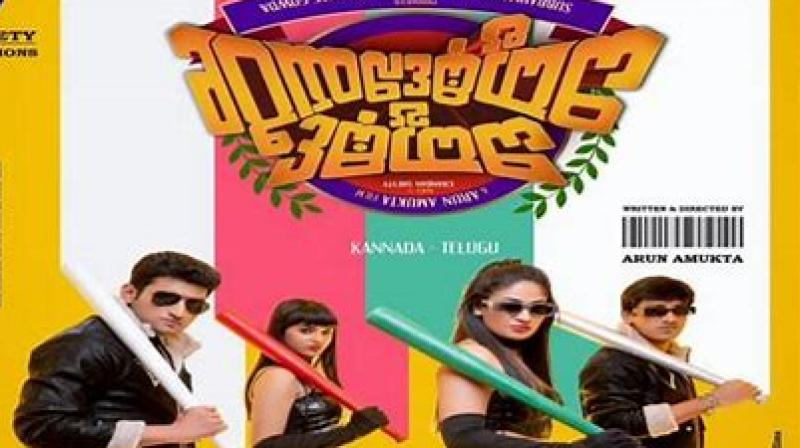 ‘Vidyarthi Vidyarthiniyare’ Movie OTT Release Date & Platform Update News