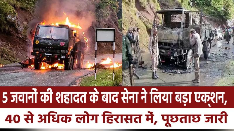 Army took big action after the martyrdom of 5 soldiers