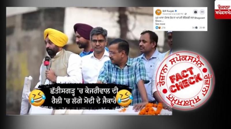  Edited Video of PM Modi Chants In Punjab CM and AAP Supremo Chhattisgarh Road Show Viral