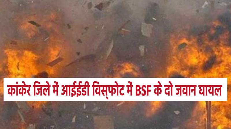 Chhattisgarh: Two BSF jawans injured in IED blast in Kanker district