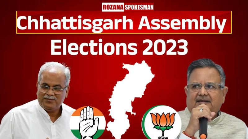 Chhattisgarh  Assembly Elections Result 2023 News in Hindi