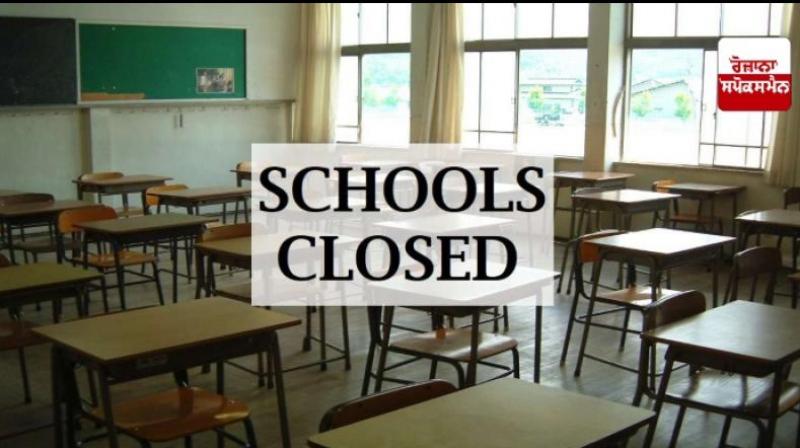  Haryana All Schools Closed for 2 Days Latest News In Hindi 