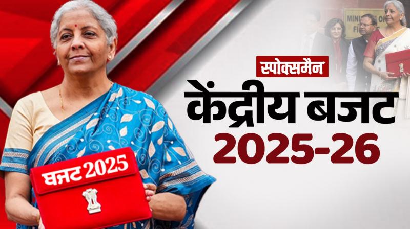 Budget 2025 Update LIVE Nirmala Sitharaman News In Hindi