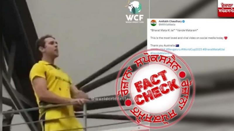  Fact Check Old video of Australian fan chanting bharat mata ki jai shared linked with Cricket world cup 2023