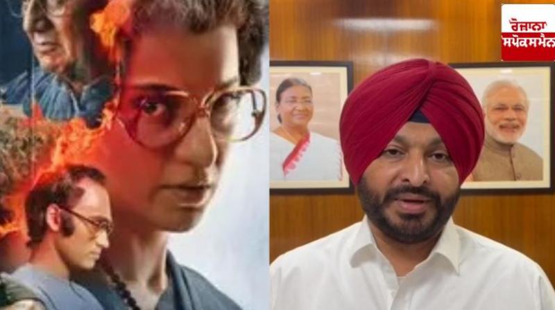  Ravneet Bittu big statement on Kangana Ranaut film 'Emergency' News In Hindi