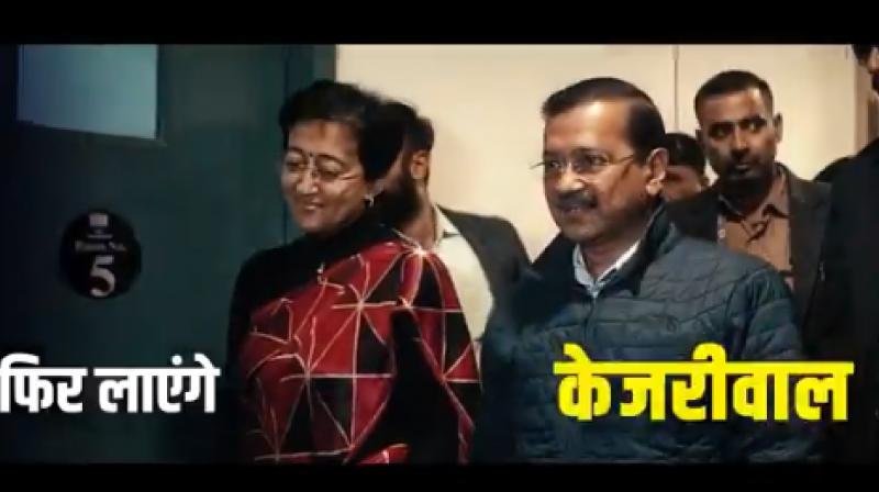 AAP Launches Campaign Song 'Phir layenge Kejriwal' News In Hindi