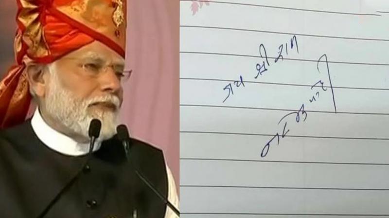 Prime Minister Modi wrote 