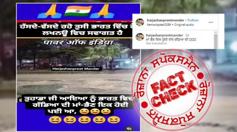  Fact Check Old video of potholes on chinese road shared in the name of India