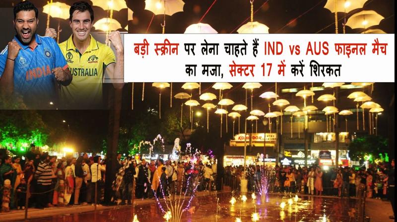 Chandigarh, World Cup Final Match 