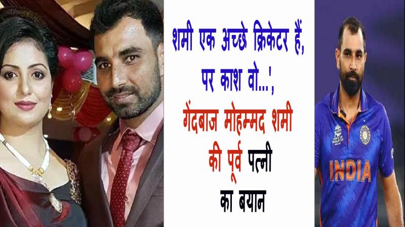 Mohammed Shami News