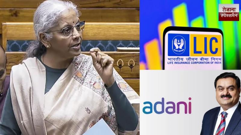 Government's clarification on LIC's ₹48,000 crore investment in Adani 