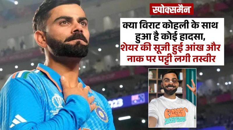 Has any accident happened with Virat Kohli? Virat Kohli Injury