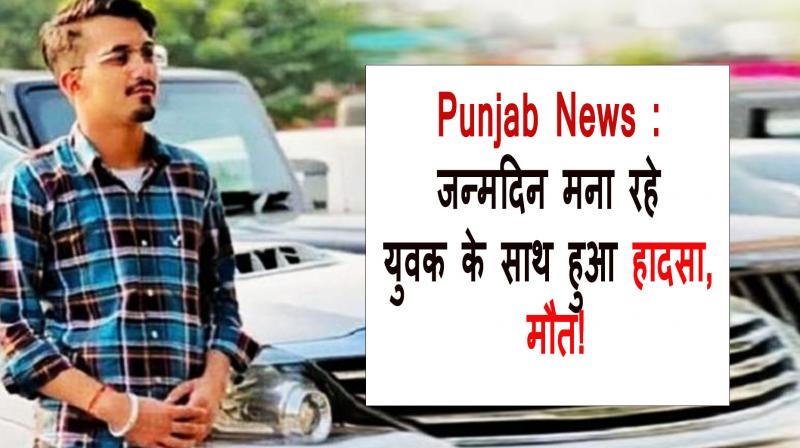 Punjab News