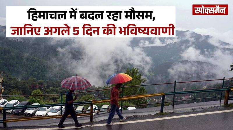 Himachal Pradesh Weather Update