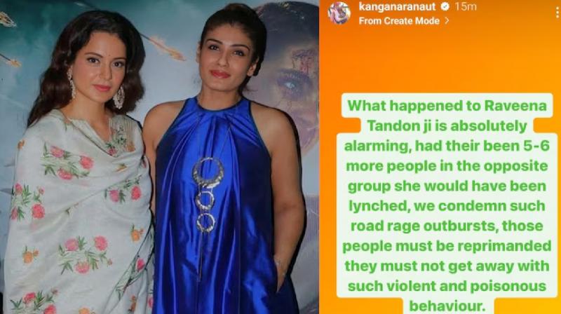 Kangana Ranaut came out in support of Raveena Tandon news in hindi