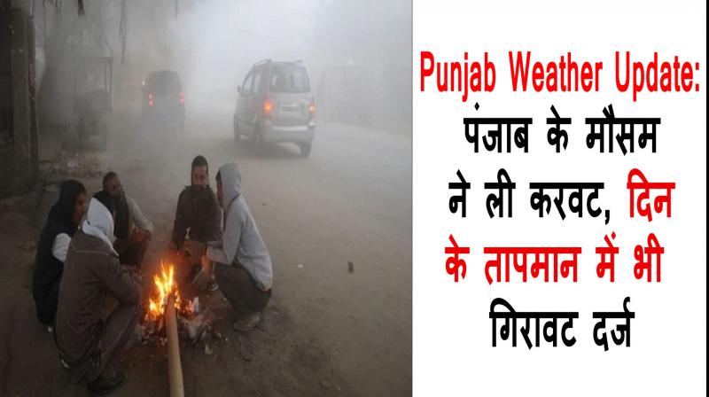 Punjab Weather Update