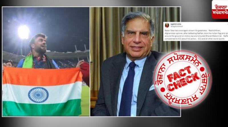  Fact Check Ratan Tata Denies Giving Suggestions to ICC Claim