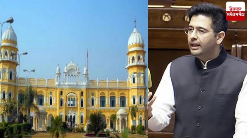 MP Raghav Chadha appealed in the Parliament, said- safe corridor should be made for Sri Nankana Sahib in Pakistan