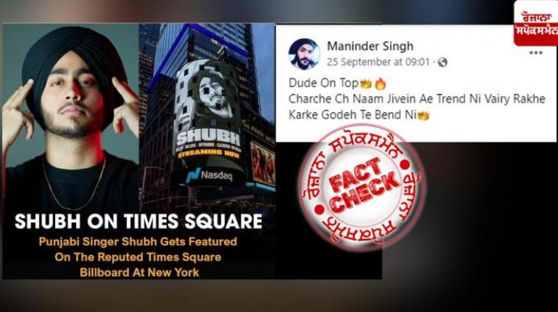  Fact Check Old graphic of Shubh featured on Times Square Billboard viral as recent amid anti indian claims