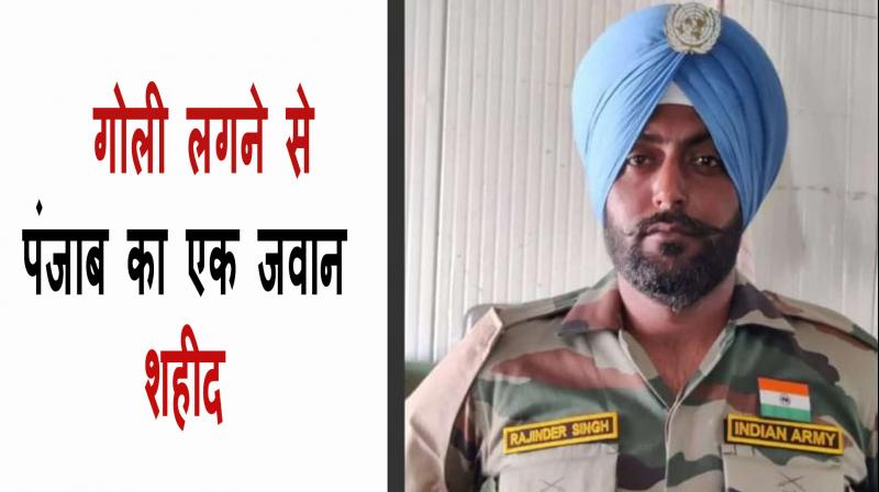 A soldier from Punjab martyred due to bullet injury