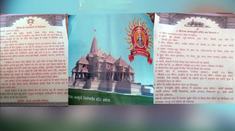 Ram Mandir News Invitation letters of Ram Lalla latest news in hindi 