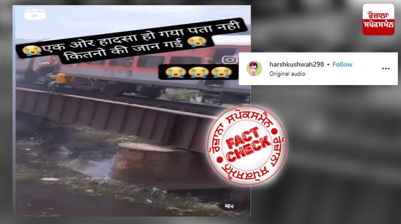 Fact Check: Rumor created panic in train, video now viral with misleading claim