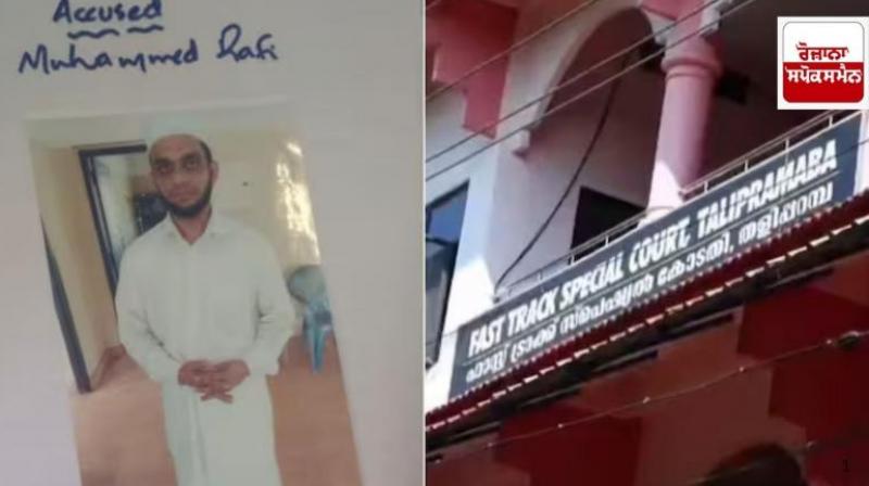 Kerala POCSO court sentences madrasa cleric to 187 years in prison news in hindi