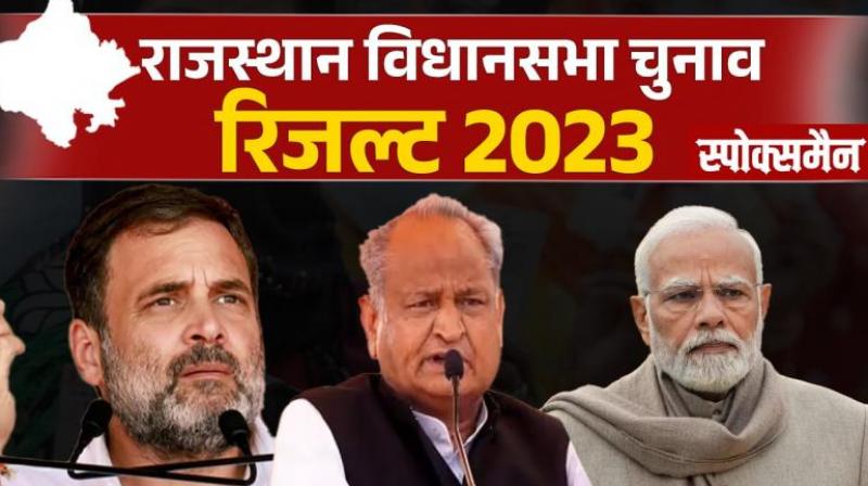 Rajasthan Assembly Elections Result 2023 News in Hindi