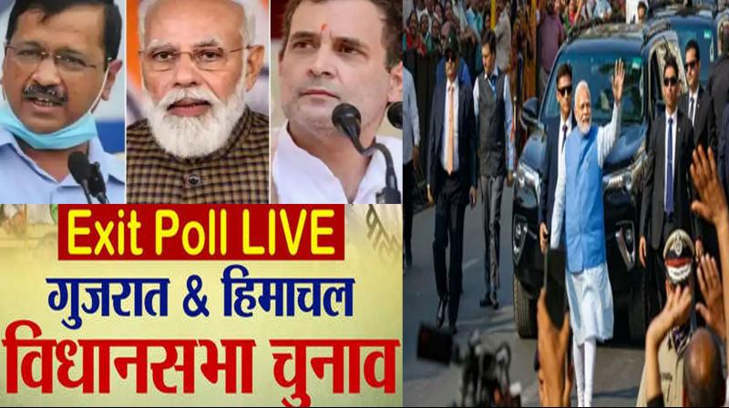 Exit poll: Chances of forming BJP government in Gujarat again, tough in Himachal..